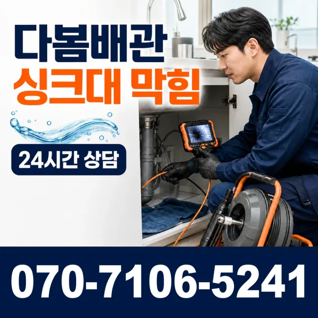 양강면 죽촌리 바닥누수 상담 이미지 1