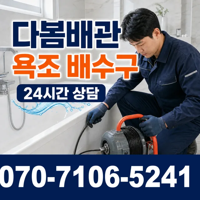 양강면 죽촌리 바닥누수 상담 이미지 6