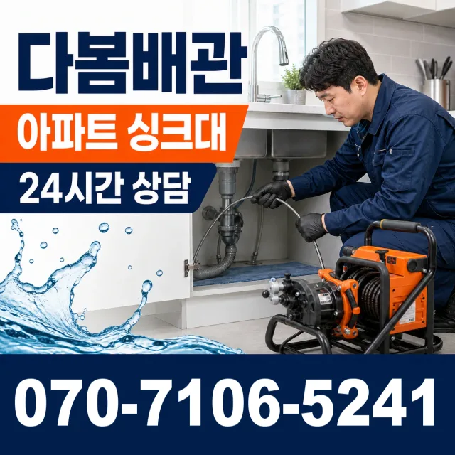 양강면 죽촌리 바닥누수 상담 이미지 7